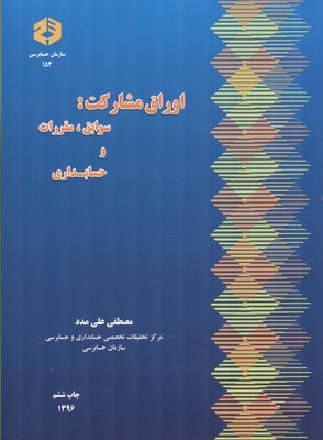 رحلی