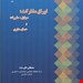 رحلی