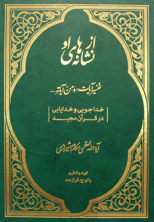وزیری