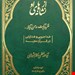 وزیری