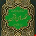 وزیری