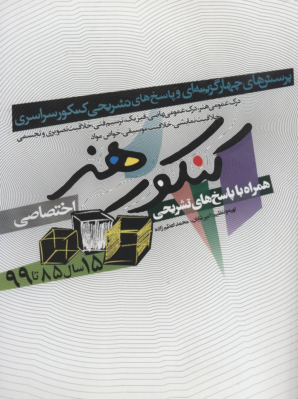 رحلی