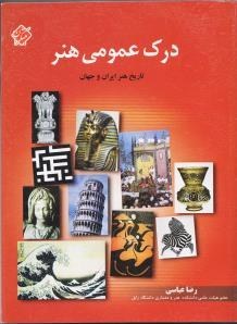 رحلی