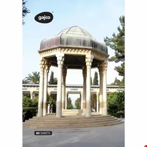 دفتر شکلاتی 80 برگ گاجکو طرح حافظیه