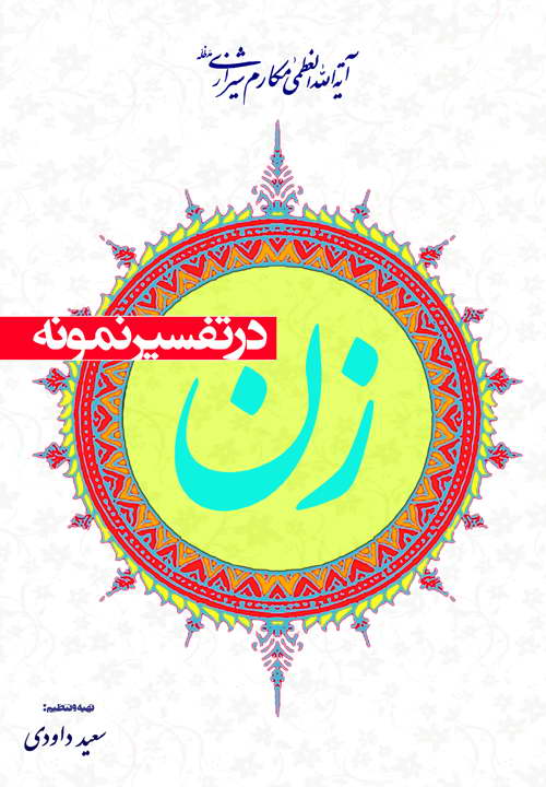 وزیری