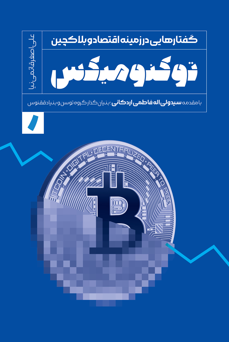 رقعی