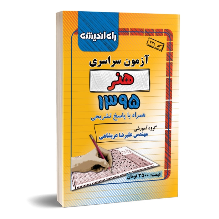 دفترچه رحلی