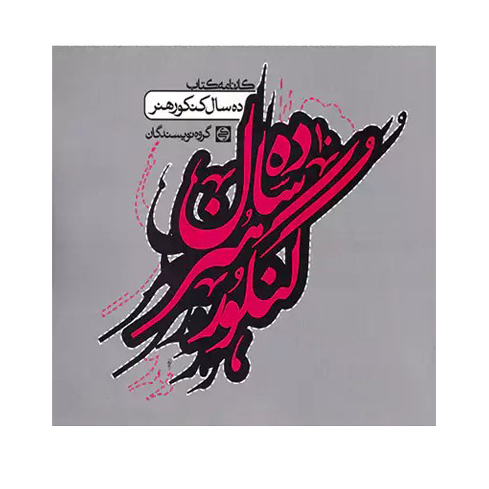 خشتی