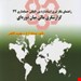 رحلی