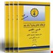 وزیری