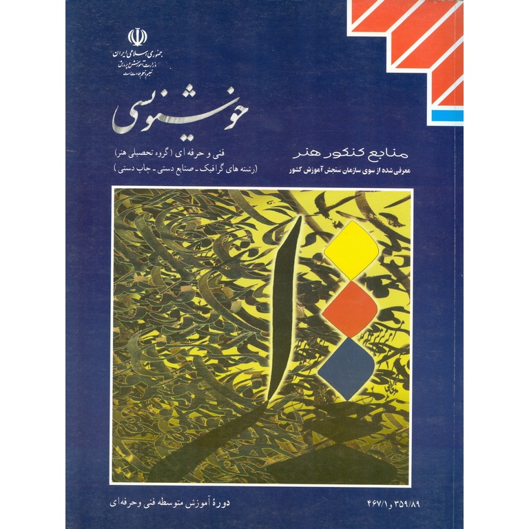رحلی